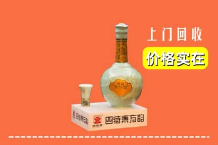 北京市通州回收四特酒