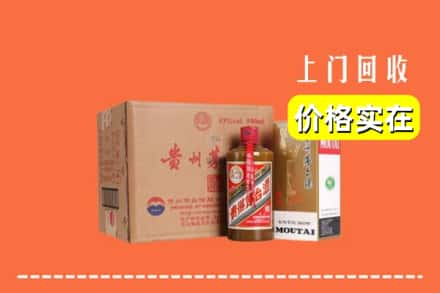 高价收购:北京市通州上门回收精品茅台酒