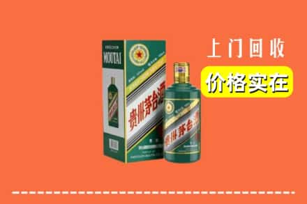 北京市通州回收纪念茅台酒